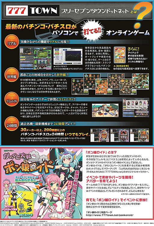 画像ギャラリー No.005のサムネイル画像 / 「777タウン.net」に人気パチンコ「CR上へまいりま〜す4 KRX」が登場