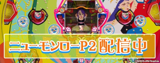 ������#002�Υ���ͥ���/��777������.net�פǱ�����ε��֥˥塼������P2�פ��ۿ���������