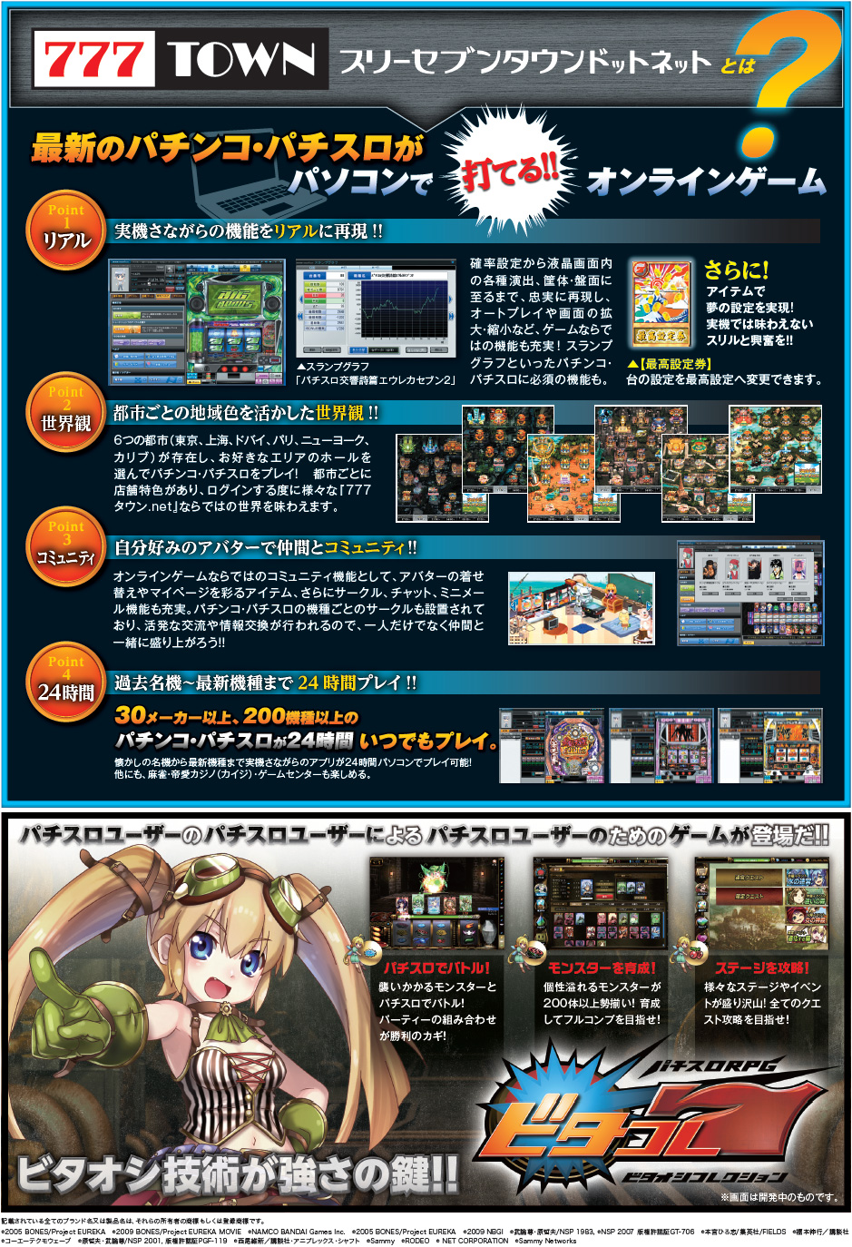 画像集 001 777タウン Net に 恋姫 夢想 シリーズキャラクターの壁紙が登場
