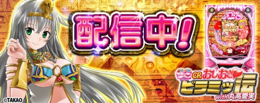 ���������꡼ No.004�Υ���ͥ������ / ��777������.net�פ���PSO2�פȥ���ܡ��ֳڱ�Ѥ���CR���������ԥ�ߥ��� with �ݹⰦ�¡פ��о�