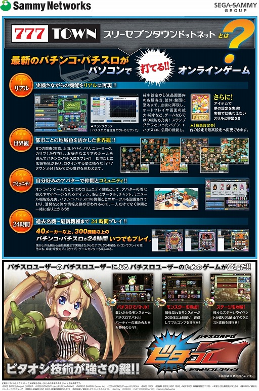 画像ギャラリー No.003のサムネイル画像 / 「777タウン.net」に「CRビッグドリーム〜神撃NJ」が登場
