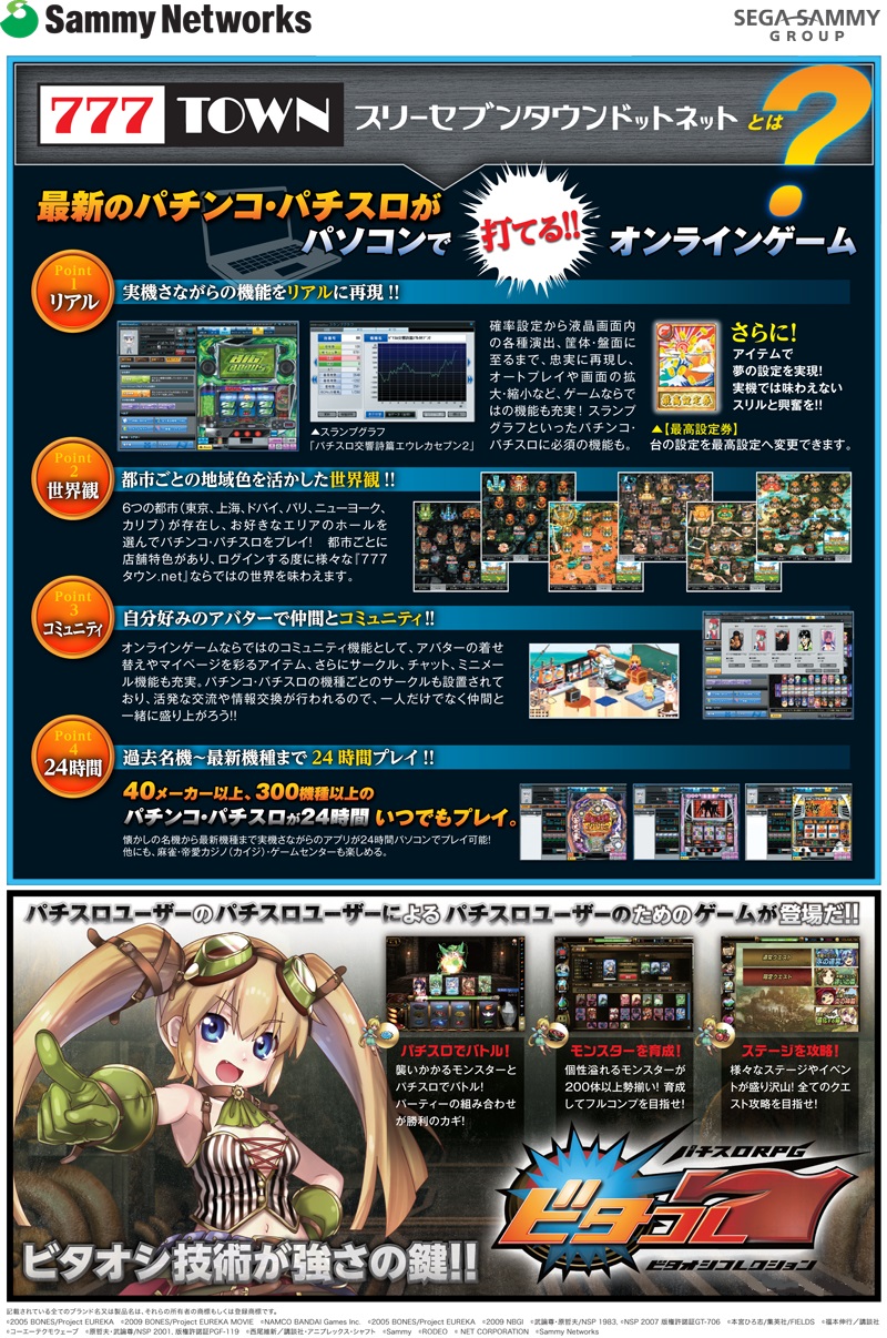 画像ギャラリー No.003 | 「777タウン.net」が快活CLUBとコラボ。“快活CLUB袋”