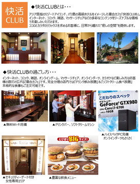 画像ギャラリー No.002のサムネイル画像 / 「777タウン.net」が快活CLUBとコラボ。“快活CLUB袋”のプレゼントを実施