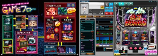 画像ギャラリー No.002のサムネイル画像 / 「777タウン.net」新機種「パチスロ リング 呪いの7日間」が配信スタート