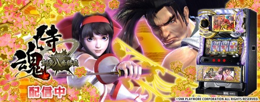 ���������꡼ No.002�Υ���ͥ������ / ��777������.net�ס�SNK�ץ쥤�⥢�Ρ֥���饤���ԥ�åġ�����Ȭ�־�����פ��о�