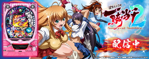 画像ギャラリー No.001のサムネイル画像 / 「777タウン.net」に高尾の「CR一騎当千　Survival Soldier2」が登場