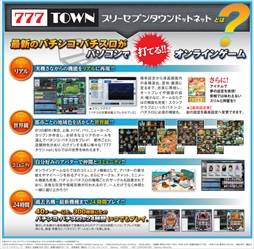 画像ギャラリー No.010のサムネイル画像 / 「777TOWNシリーズ」と「777NEXT」にパチスロ機「パチスロエウレカセブンAO」が登場