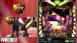 画像ギャラリー No.007のサムネイル画像 / 「777TOWN.net」の大会「777グランプリ2017」の結果が発表