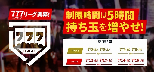 ���������꡼ No.001�Υ���ͥ������ / ��777������.net�ס��ж̥�󥭥󥰥��٥�ȡ�777�꡼���פ򳫺�