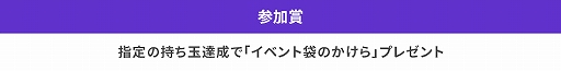 画像ギャラリー No.004のサムネイル画像 / 「777タウン.net」,出玉ランキングイベント「777リーグ Apr.2020」が4月17日より開催