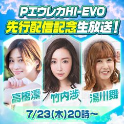 ���������꡼ No.002�Υ���ͥ������ / ��777TOWN���꡼���פǡ�P������ӥ����쥫���֥� HI-EVOLUTION ZERO�פ�����ۿ������ꡣ��ǰ�����������Ȥ�7��23�����ۿ�