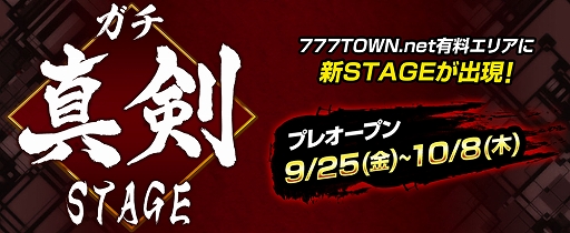 ���������꡼ No.002�Υ���ͥ������ / ��777������.net�ס��������ӥ��ȿ���STAGE�ɤ��ץ쥪���ץ�