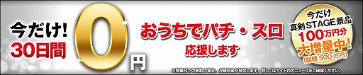 画像ギャラリー No.004のサムネイル画像 / 「777TOWN.net」で人気シリーズの第2弾“スナイパイ71”がリリース