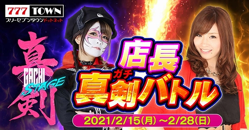 ���������꡼ No.004�Υ���ͥ������ / ��777������.net�פˡ�P��������̵�� ��3�ϡɤ��о졣����STAGE ŹĹ�����ʥ����˥Хȥ륤�٥�Ȥ�������