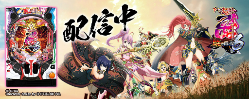 777TOWN.net」に“P戦国乙女6~暁の関ヶ原~”が登場 777TOWN.net」に“P戦国乙女6~暁の関ヶ原~”が登場