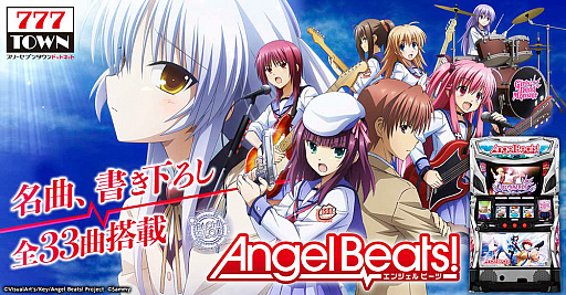 777.netפˡȥѥAngel Beats!ɤо졣2021ǯ623ˤϸȤvol.9ۿ