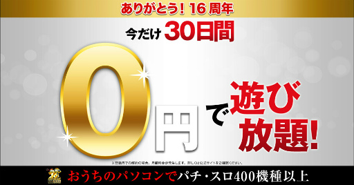 ���������꡼ No.003�Υ���ͥ������ / ��777TOWN.net��16��ǯ��ǰ����������4��Ϣ³���ۿ�����1���8��8��16��00����