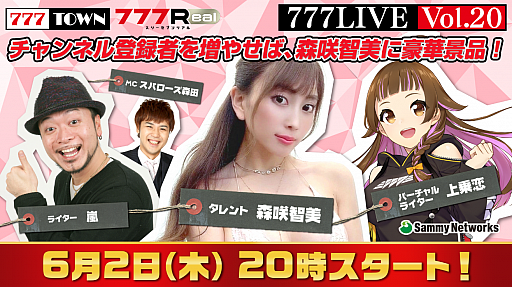 ꡼ No.001 | 777TOWNס777Realפ777LIVE Vol.20ɤ622000ۿ