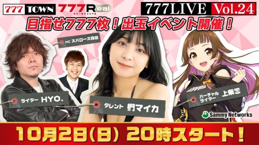 ꡼ No.001 | 777TOWNפȡ777LIVE Vol.24ɤ102ۿ