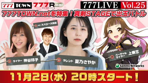 ꡼ No.001 | ֿSTAGEפ2ǯ٥Ȥǿȯɽ777LIVE Vol.25ɤ112ۿ