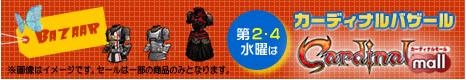 画像ギャラリー No.002のサムネイル画像 / 【リリース】「Cardinal Saga」新スキン「マジカルスーツ」を期間限定販売