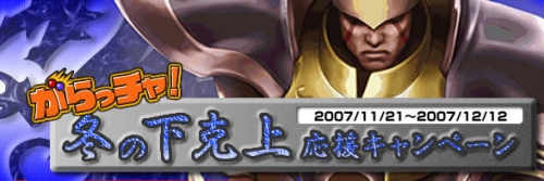 画像ギャラリー No.001のサムネイル画像 / 【リリース】「Cardinal Saga」スノーフェスティバルの詳細内容を発表