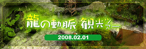 画像ギャラリー No.001のサムネイル画像 / 「Cardinal Saga」，GMが新MAPをガイドする観光ツアーを開催