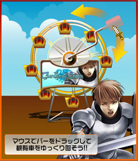 画像ギャラリー No.001のサムネイル画像 / 「Cardinal Saga」，1等景品の当たる確率が2倍になるキャンペーン