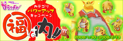 画像ギャラリー No.002のサムネイル画像 / 「Cardinal Saga」，1等景品の当たる確率が2倍になるキャンペーン
