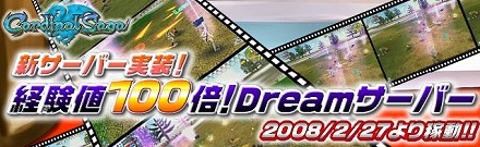 画像ギャラリー No.001のサムネイル画像 / 経験値100倍! 「Cardinal Saga」,2月27日に新サーバー「Dream」が実装&ぐんぐんレベルが上がるプレイムービーも掲載