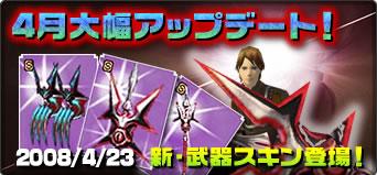 画像ギャラリー No.009のサムネイル画像 / 「カーディナル・サーガ」，レベル90以上向けの新武器 「審判」「信念」
