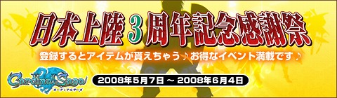 画像ギャラリー No.001のサムネイル画像 / 「カーディナル・サーガ」3周年記念でドロップ率＆経験値Up