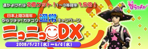 画像ギャラリー No.002のサムネイル画像 / 「カーディナル・サーガ」3周年記念でドロップ率＆経験値Up