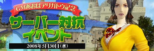 画像ギャラリー No.001のサムネイル画像 / 「Cardinal Saga」でGMあおば引退記念サーバー対抗イベント