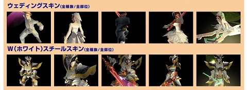 画像ギャラリー No.001のサムネイル画像 / 「カーディナル・サーガ」，ウェディングスキンを期間限定販売