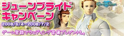 画像ギャラリー No.007のサムネイル画像 / 「カーディナル・サーガ」，ウェディングスキンを期間限定販売