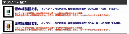 画像ギャラリー No.005のサムネイル画像 / 「Cardinal Saga」強化の成功確率を高める「真紅の妖石」を作ろう