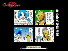 画像ギャラリー No.006のサムネイル画像 / 「Cardinal Saga」強化の成功確率を高める「真紅の妖石」を作ろう