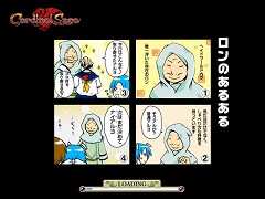 画像ギャラリー No.007のサムネイル画像 / 「Cardinal Saga」強化の成功確率を高める「真紅の妖石」を作ろう
