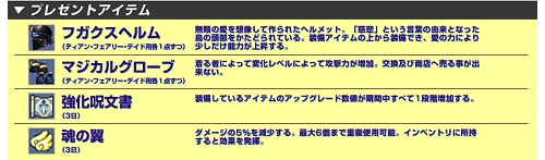 画像集#002のサムネイル/【リリース】サマンサを導け!「Cardinal Saga」サーバー対抗イベント15日に実施