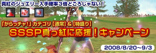 画像集#001のサムネイル/「Cardinal Saga」イベントの報酬「獲得経験値アップ」が実施中