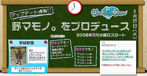 画像ギャラリー No.002のサムネイル画像 / 「カーディナル・サーガ」ハロウィンパーティ開始&アップデート実施