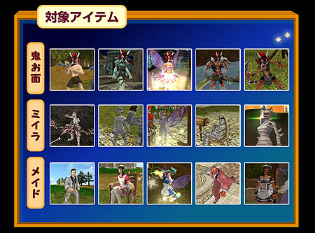 画像ギャラリー No.015のサムネイル画像 / 「カーディナル・サーガ」ハロウィンパーティ開始&アップデート実施