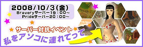 画像集#001のサムネイル/「カーディナル・サーガ」経験値アップを巡ってサーバ対抗イベント