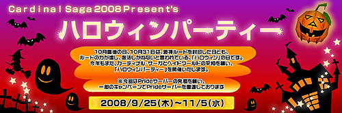 画像集#002のサムネイル/「カーディナル・サーガ」経験値アップを巡ってサーバ対抗イベント