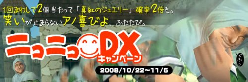 ������#003�Υ���ͥ���/�֥����ǥ��ʥ롦�������פ���å��㡤�˥��˥�DX�����ڡ���»�