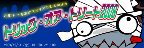 画像集#001のサムネイル/「カーディナル・サーガ」朝から晩まで11時間ハロウィンイベント実施