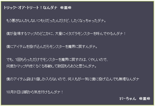 画像集#002のサムネイル/「カーディナル・サーガ」朝から晩まで11時間ハロウィンイベント実施