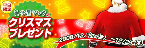 画像集#001のサムネイル/「Cardinal Saga」,気分屋のサンタを見つけてプレゼントをもらおう