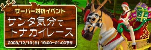 画像集#001のサムネイル/「カーディナル・サーガ」サーバー対抗レース,他多数のキャンペーン